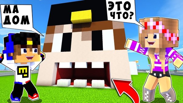 Майнкрафт ма и Евген