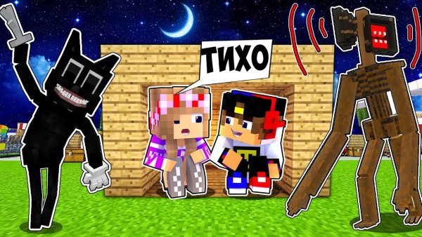 Майнкрафт Евген бро и ма