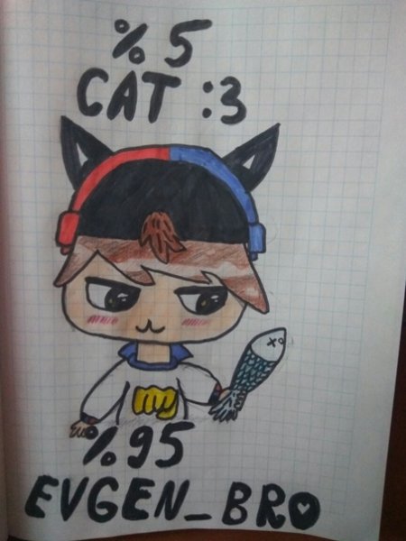 Евген бро бро