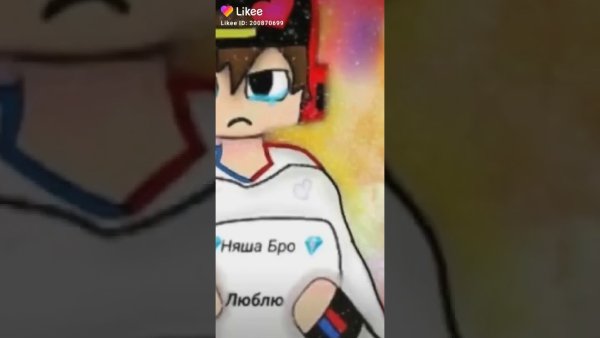 Евген бро любовь