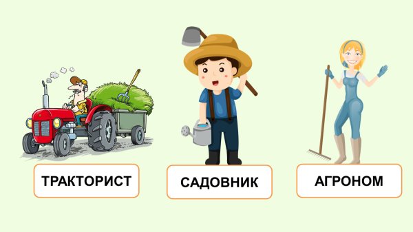 Садовник агроном