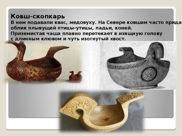 Ковш черпак деревянный русский