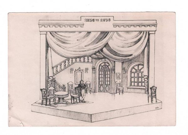 Сценография Владимира Королева Уфа