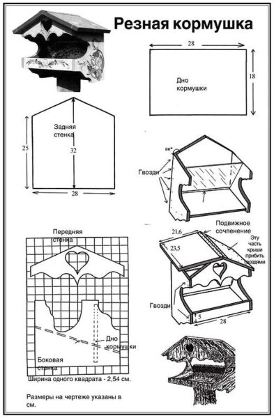 Скворечник с кормушкой чертеж