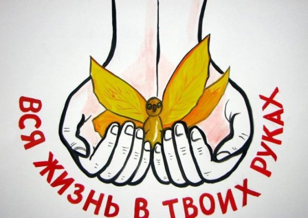 Антинаркотические лозунги