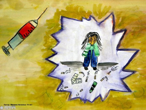 Наркомания рисунки