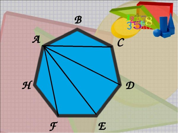 Семиугольник картинки