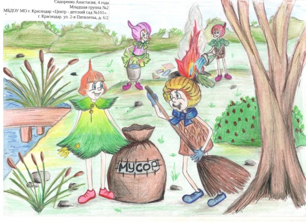 Защитники природы