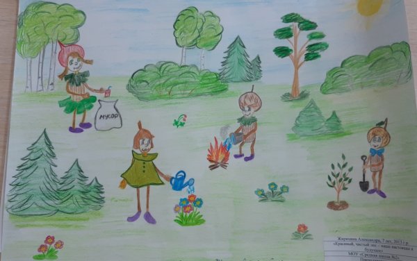 Эколята защитники природы конкурс 2022 Всероссийский детского