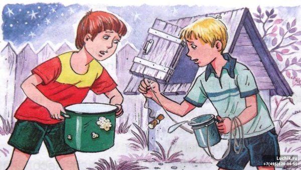 Мишкина каша Носова