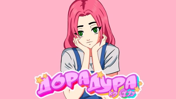 Дора певица