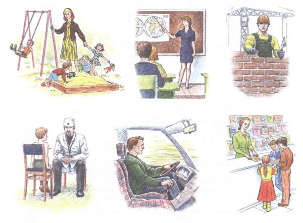 Картинки о труде взрослых