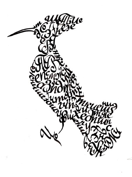 Слово образ