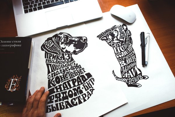 Каллиграфия композиция