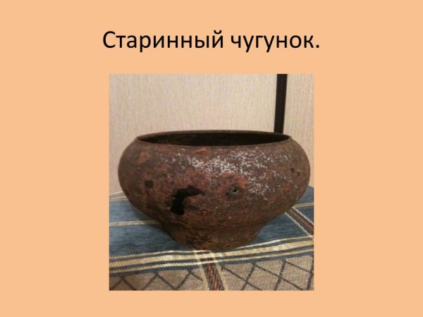 Старинный ухват и чугунок