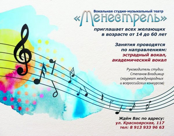 Названия хоровых студий для детей