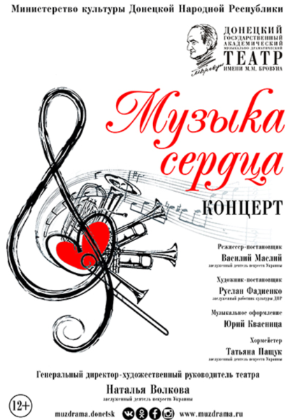 Концертная афиша рисунок