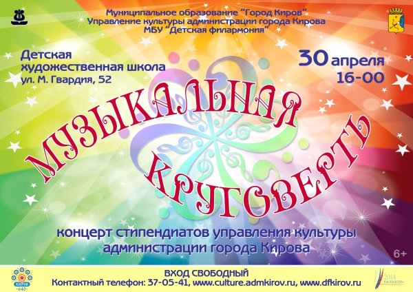 Красивые названия концертов