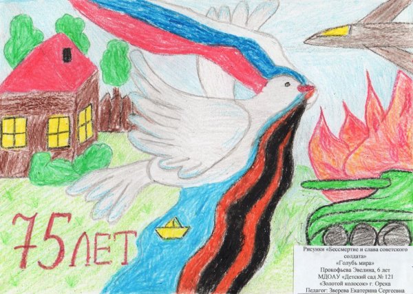 Иллюстрация за родину