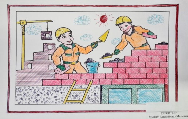 Рисунок на тему труд человека