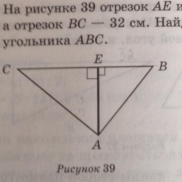 39 Рисунок