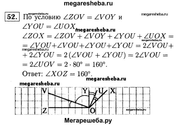 На рисунке 39 Луч ov является биссектрисой угла Zoy
