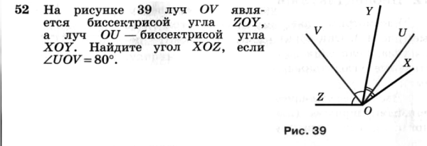 Луч ov является биссектрисой угла Zoy