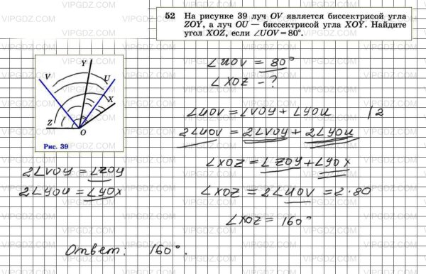 Геометрия 7 класс номер 52