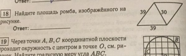 Площадь ромба изображенного на рисунке