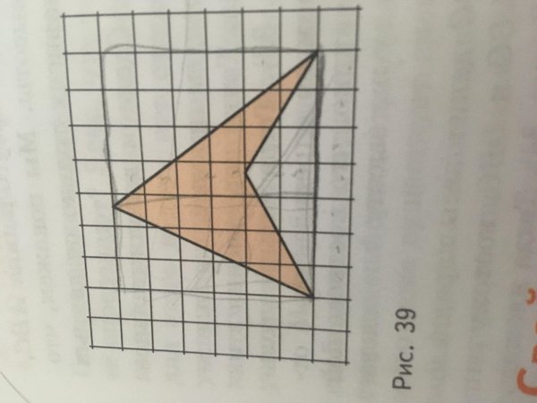 39 Рисунок