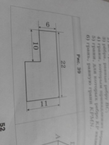 Вычислите периметр шестиугольника