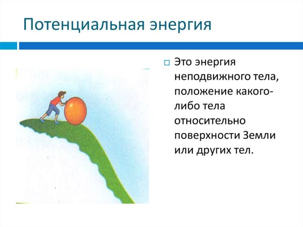 Кинетическая энергия формула вывод формулы