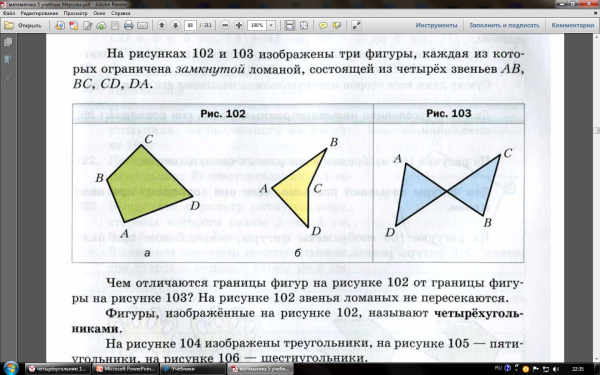 Определить ширину реки
