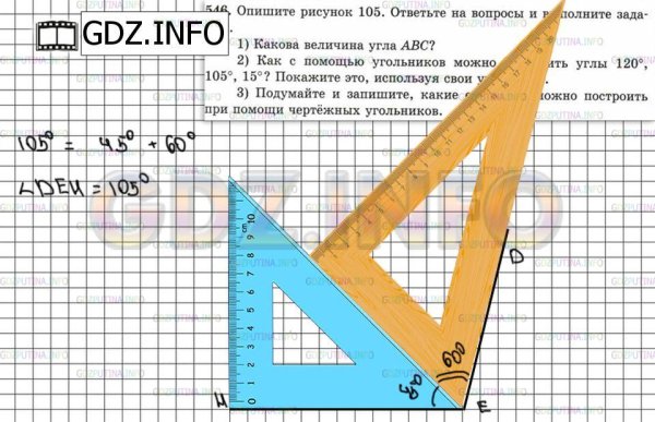 На рисунке 113 изображена футбольная камера соединенная