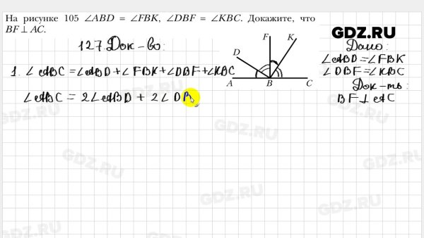 Геометрия 7 класс EF=FK bf-высота be=3,7 см сторона ke равна...
