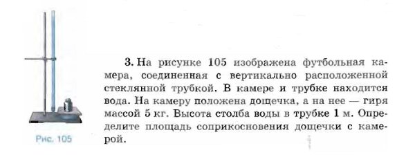 Номер 105 по геометрии 7 класс рабочая тетрадь Атанасян