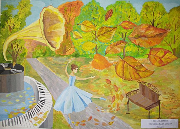 Рисунок на осенний бал