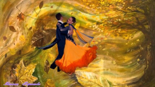 Танго танец