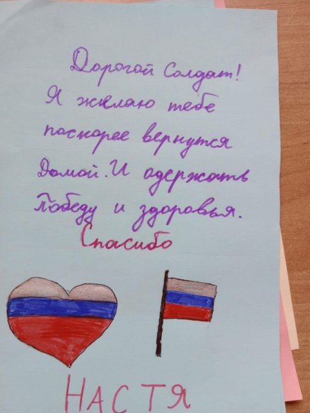Письмо солдату с пожеланиями