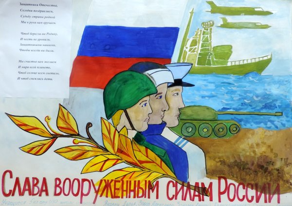 Поздравление солдату