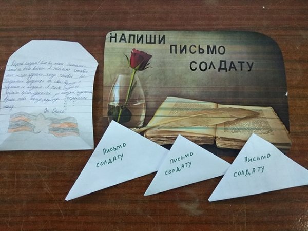 Письма солдата +с/о