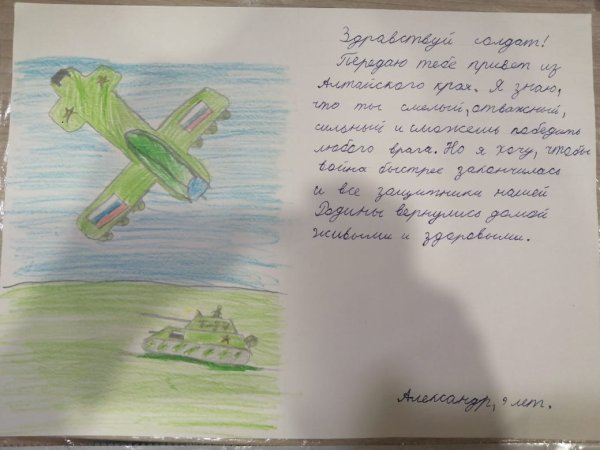 Письма солдата +с/о