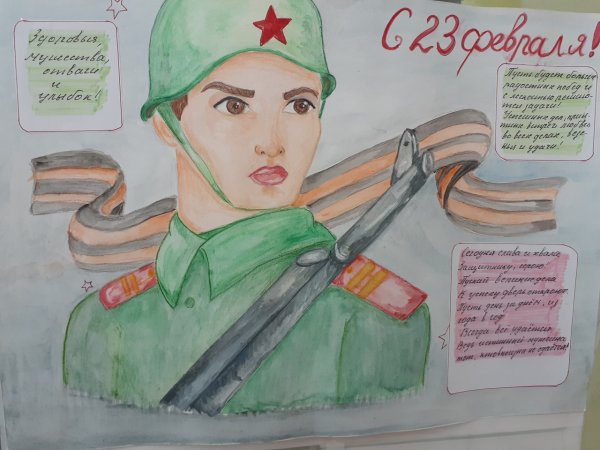 Рисунок на 23 февраля в колледж