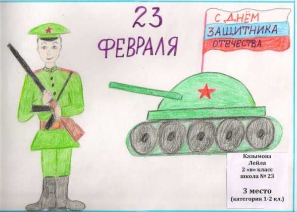 Рисунки на день защитника Отечества лёгкие