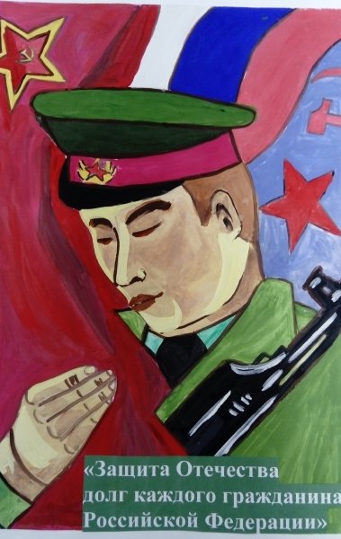 Плакат на страже Отечества