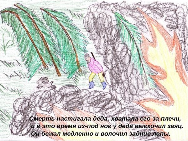 Иллюстрация к сказке Паустовского заячьи лапы