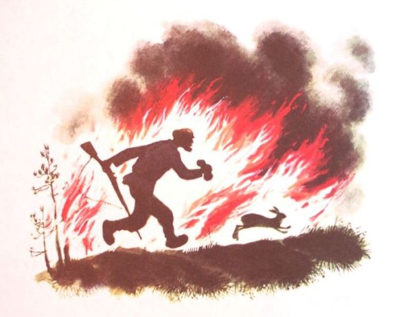 Паустовский заячьи лапы пожар