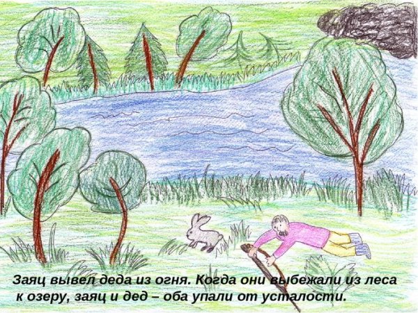 Паустовский заячьи лапы иллюстрации