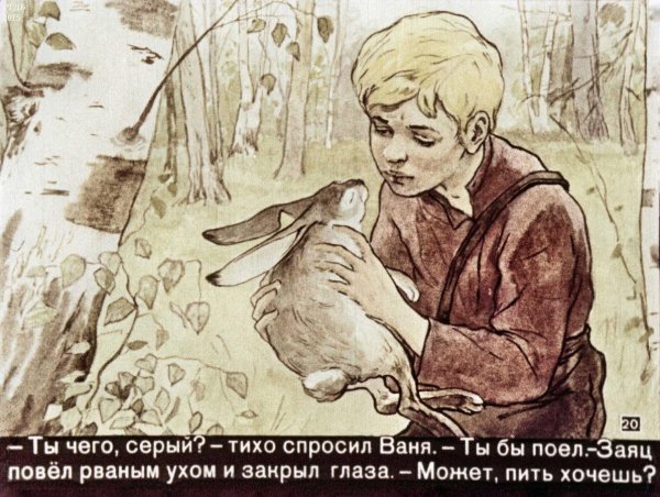 Константин Паустовский зайчие лапы