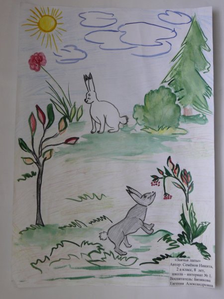 Константин Георгиевич Паустовский заячьи лапы